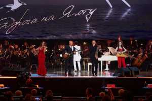 «Дорога на Ялту»: Международный музыкальный фестиваль